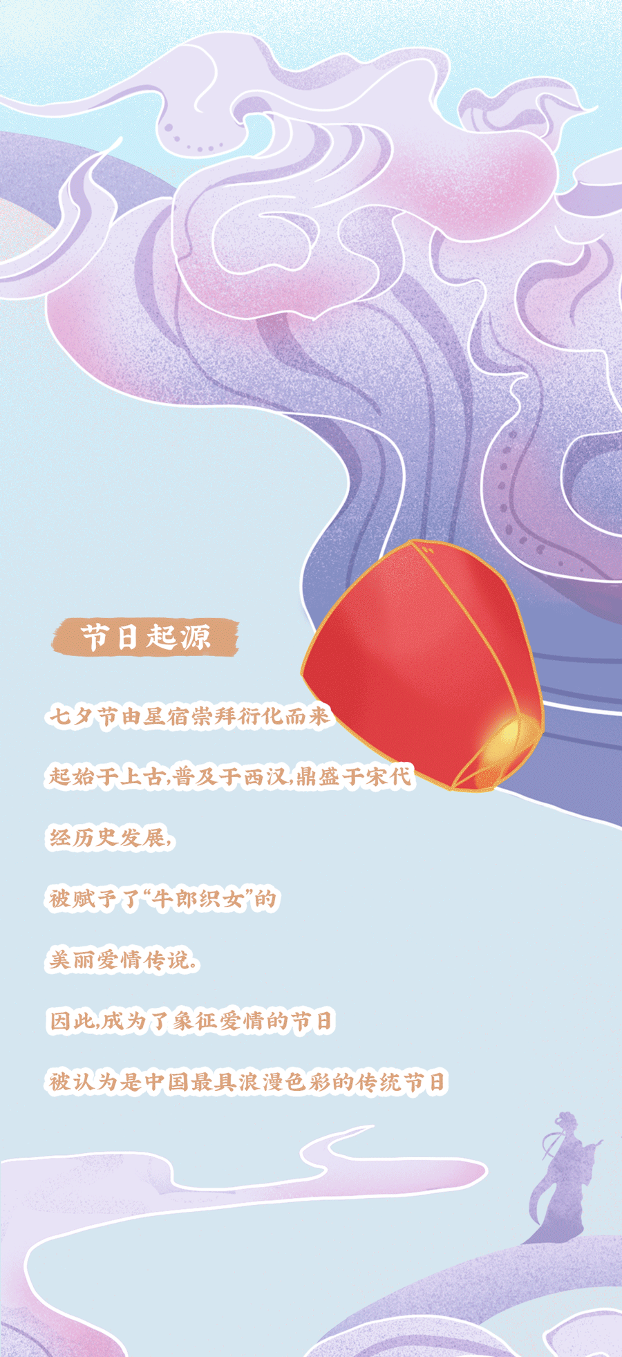 wm完美体育茶饮七夕活动2