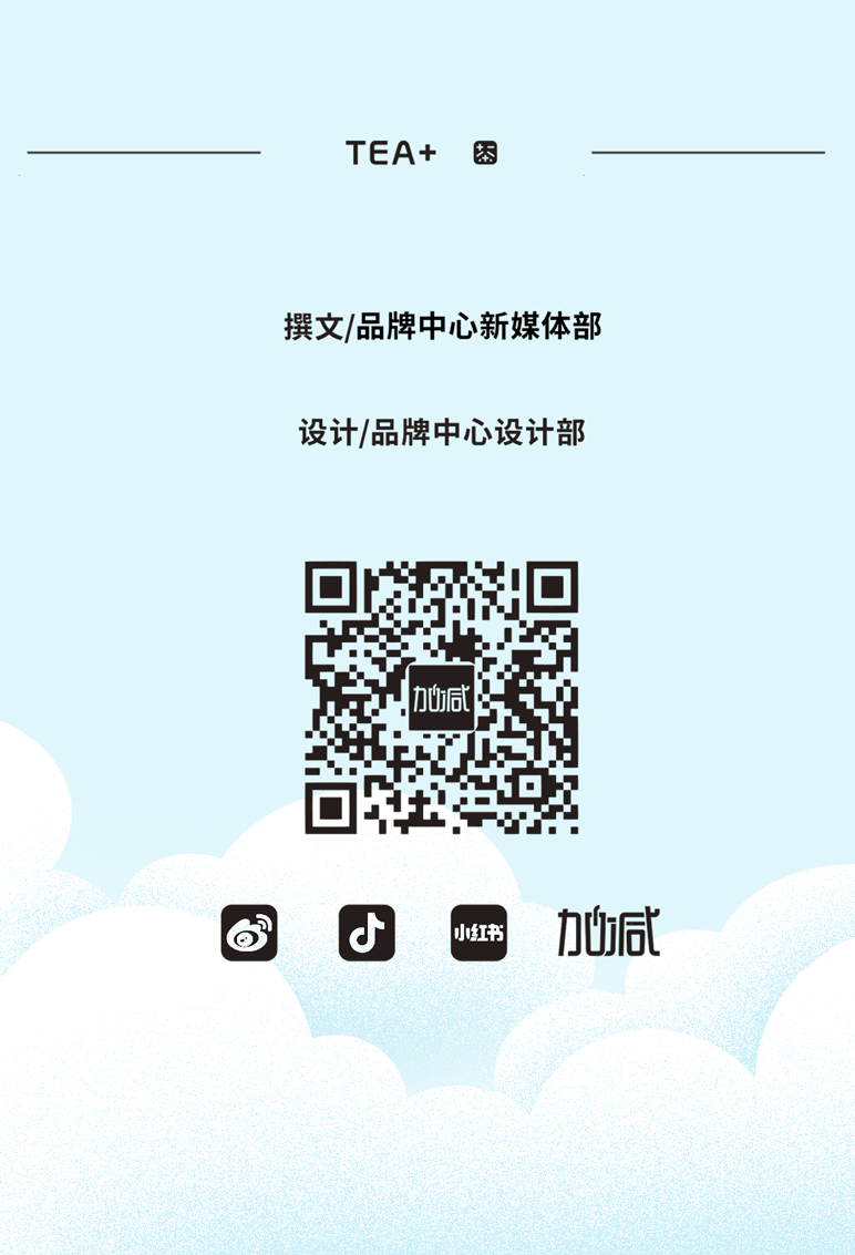 wm完美体育茶饮七夕活动9