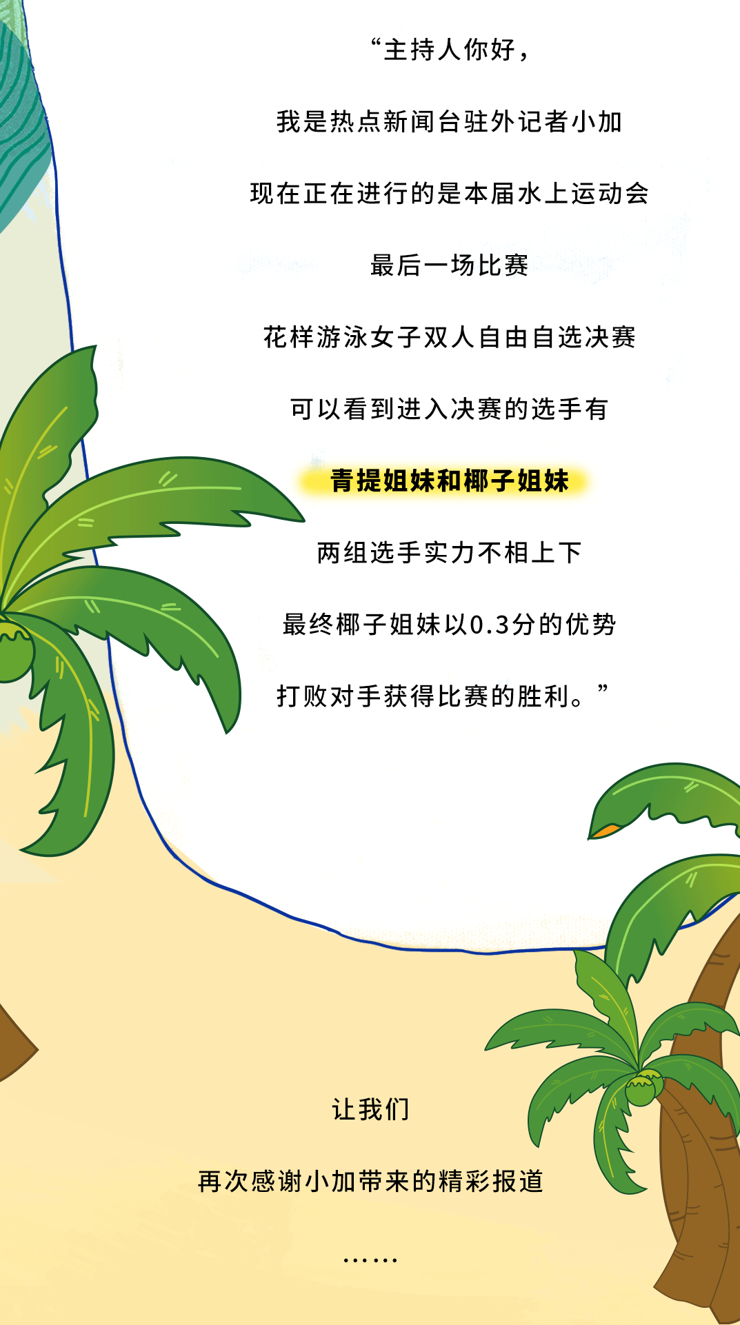 wm完美体育茶饮