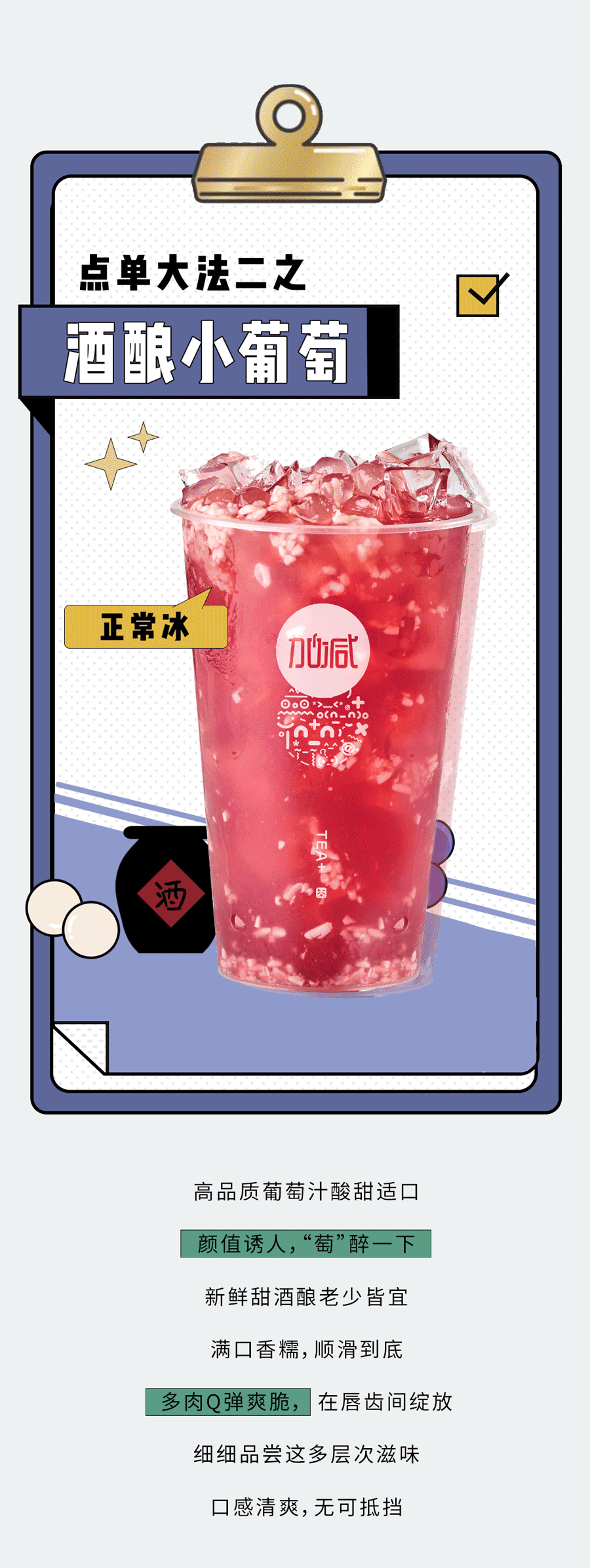 wm完美体育奶茶