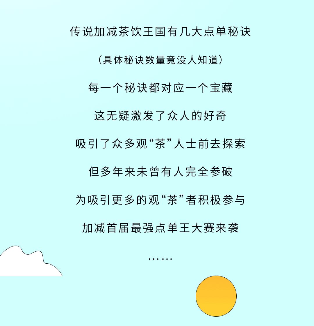 wm完美体育奶茶