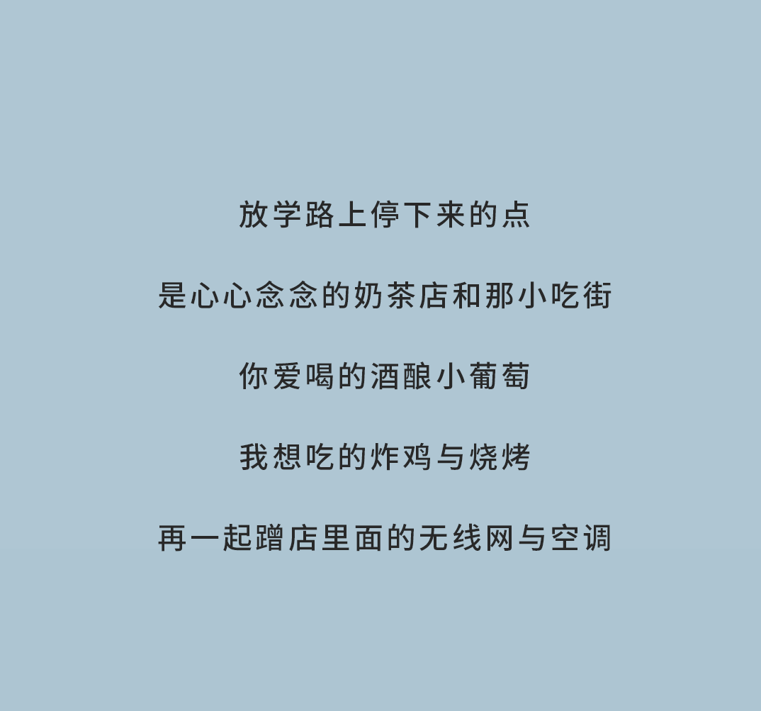 wm完美体育奶茶