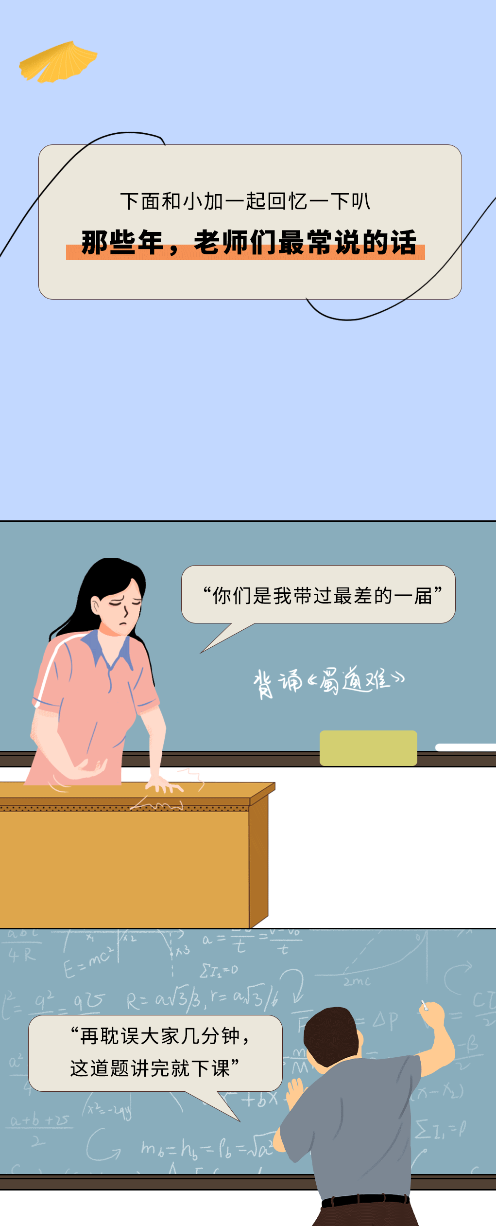 wm完美体育奶茶教师节推文