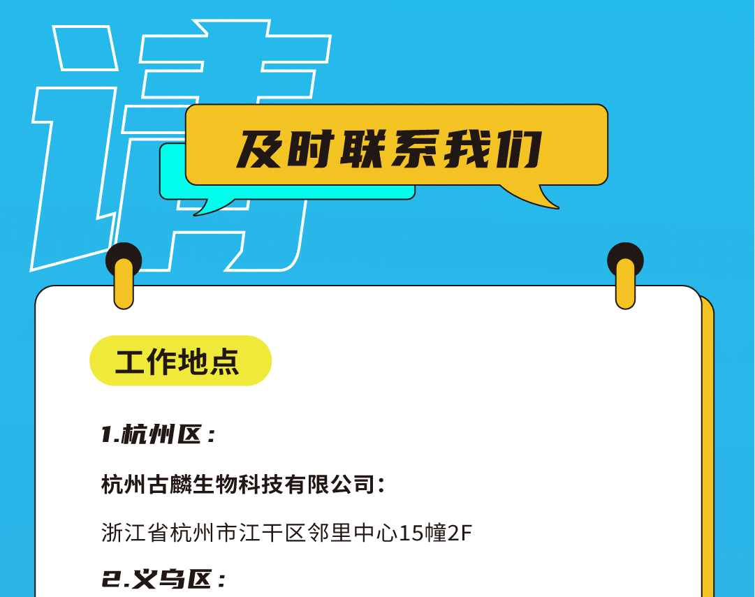 wm完美体育奶茶招聘