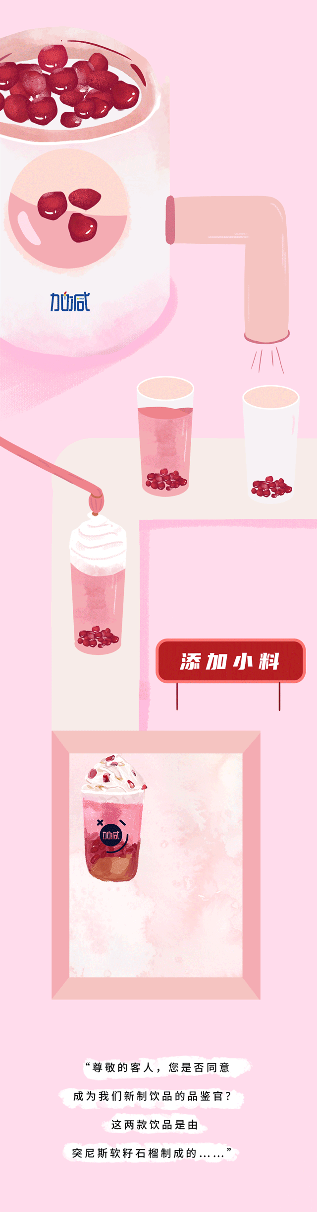 wm完美体育茶饮石榴新品