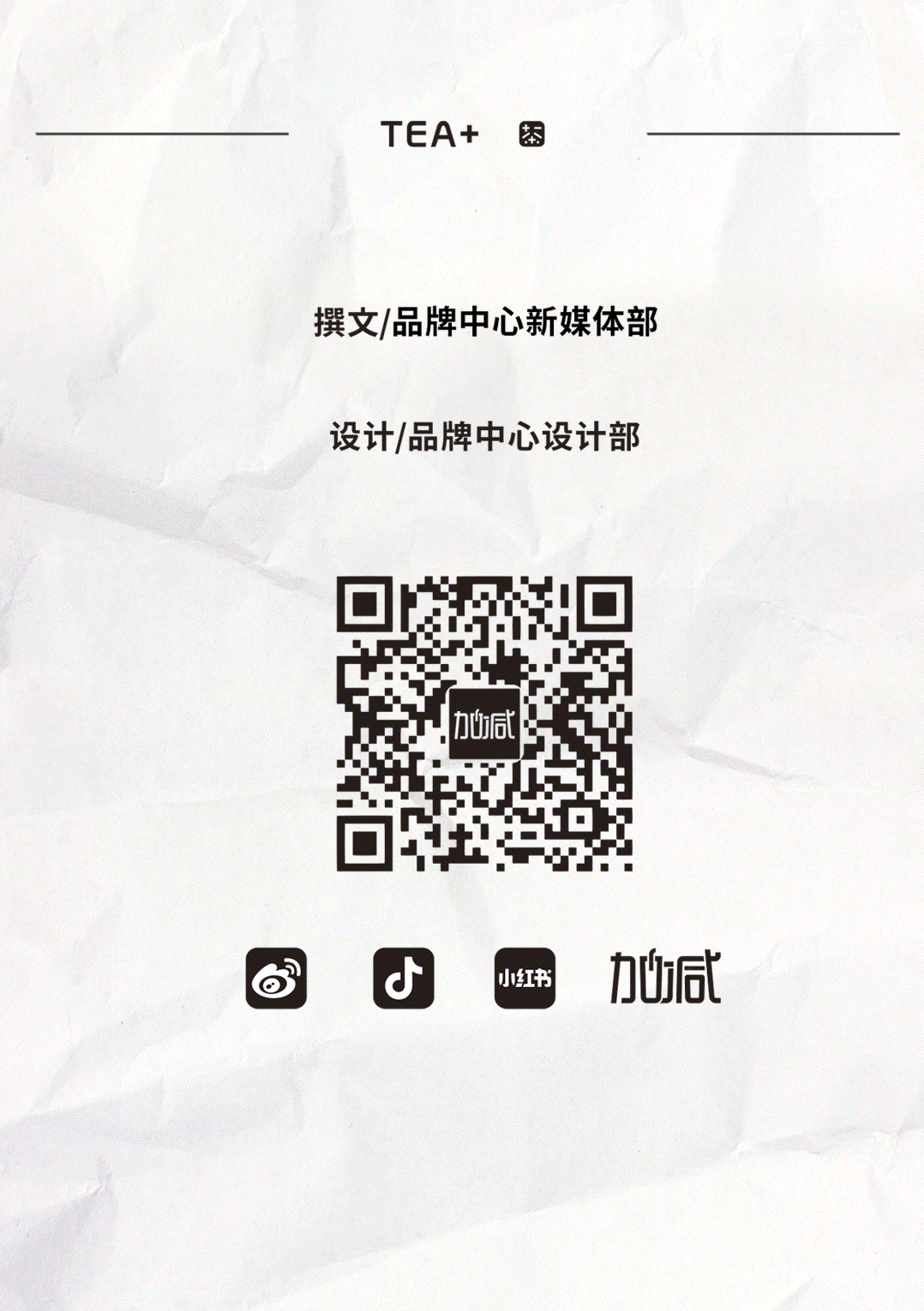 wm完美体育茶饮国庆节后推文