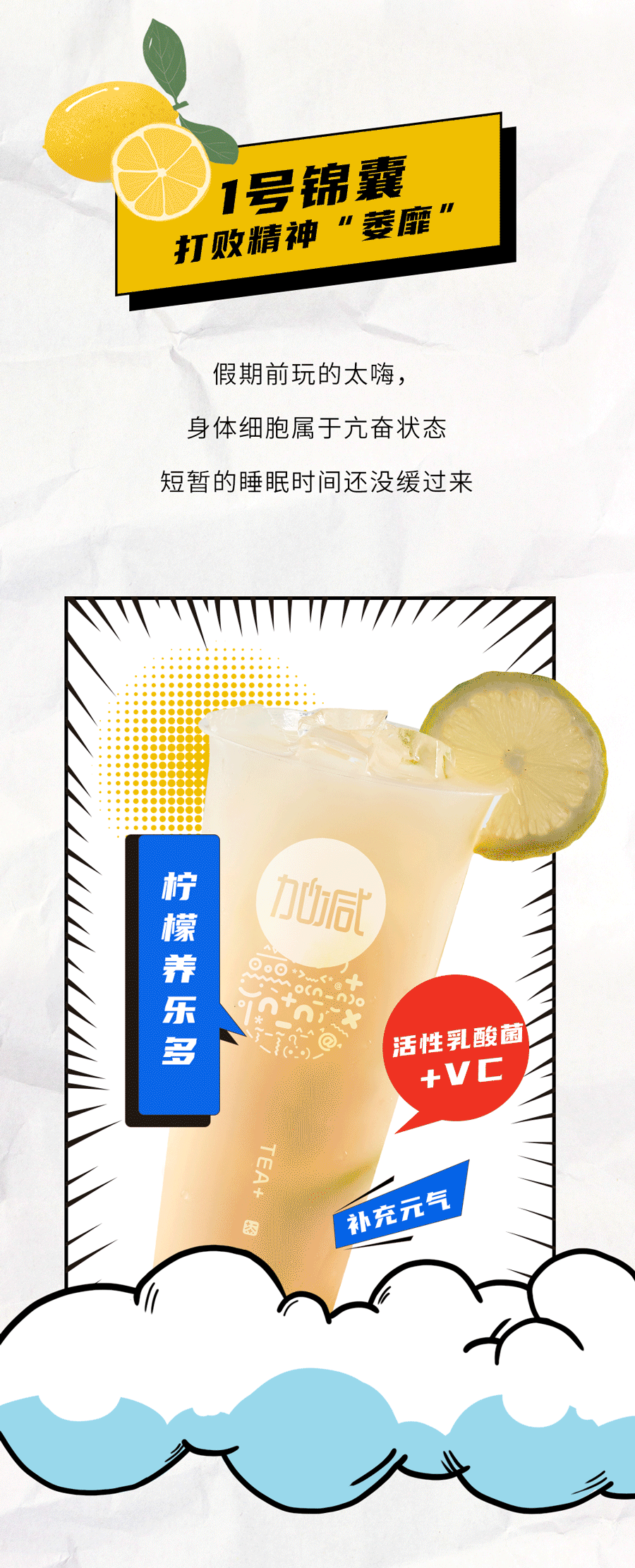 wm完美体育茶饮国庆节后推文