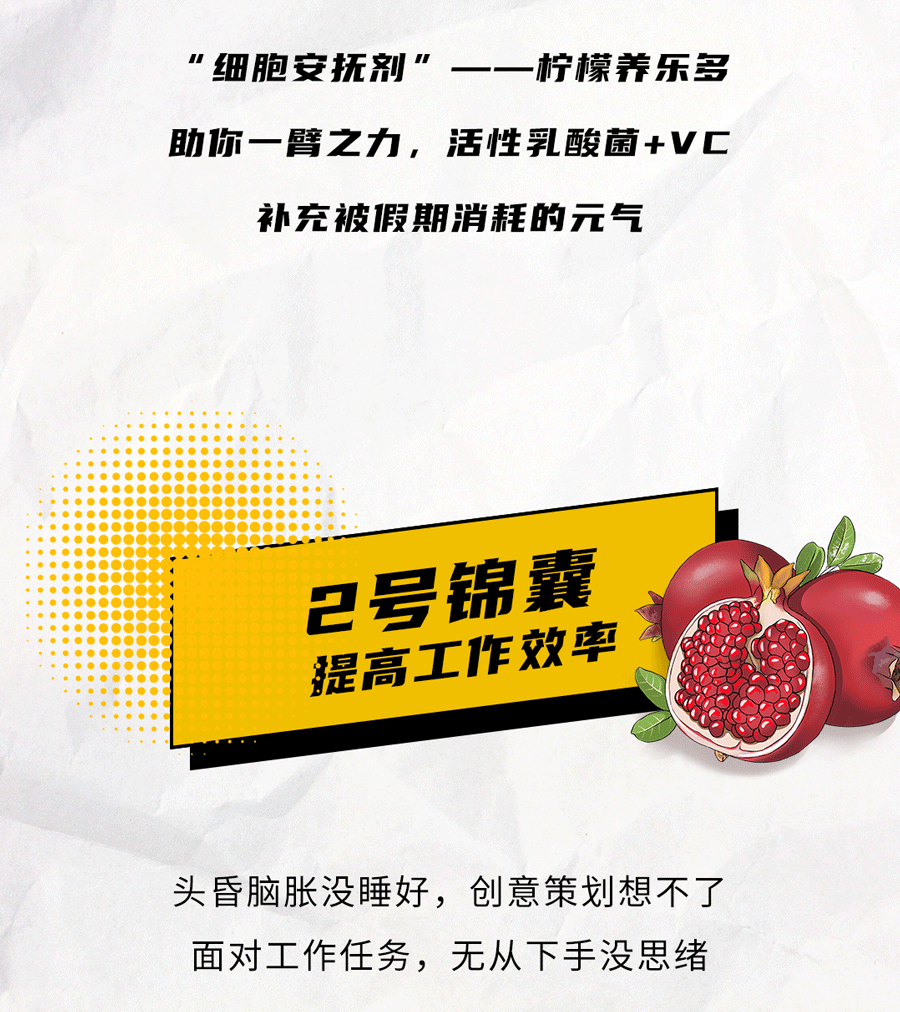 wm完美体育茶饮国庆节后推文